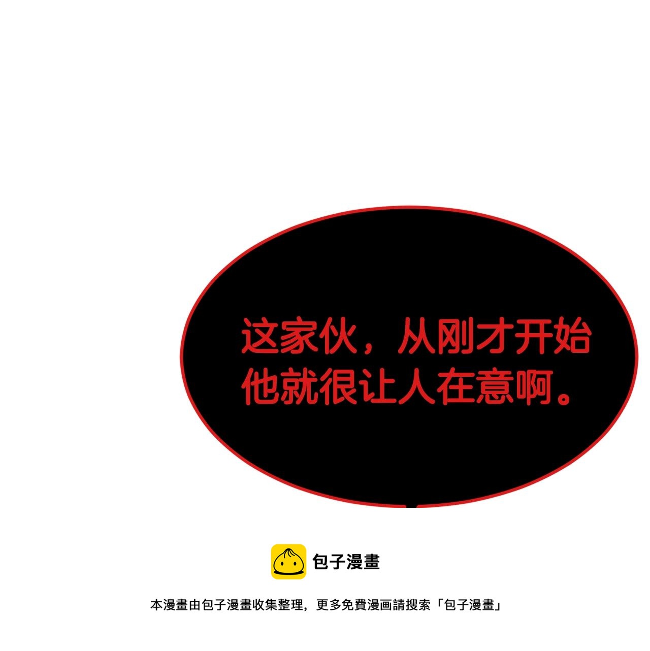 第36话 不快的记忆192