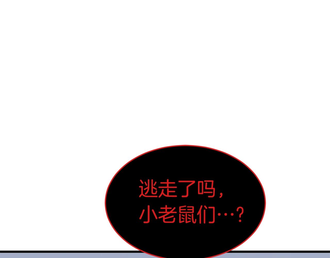 第38话 围追堵截111