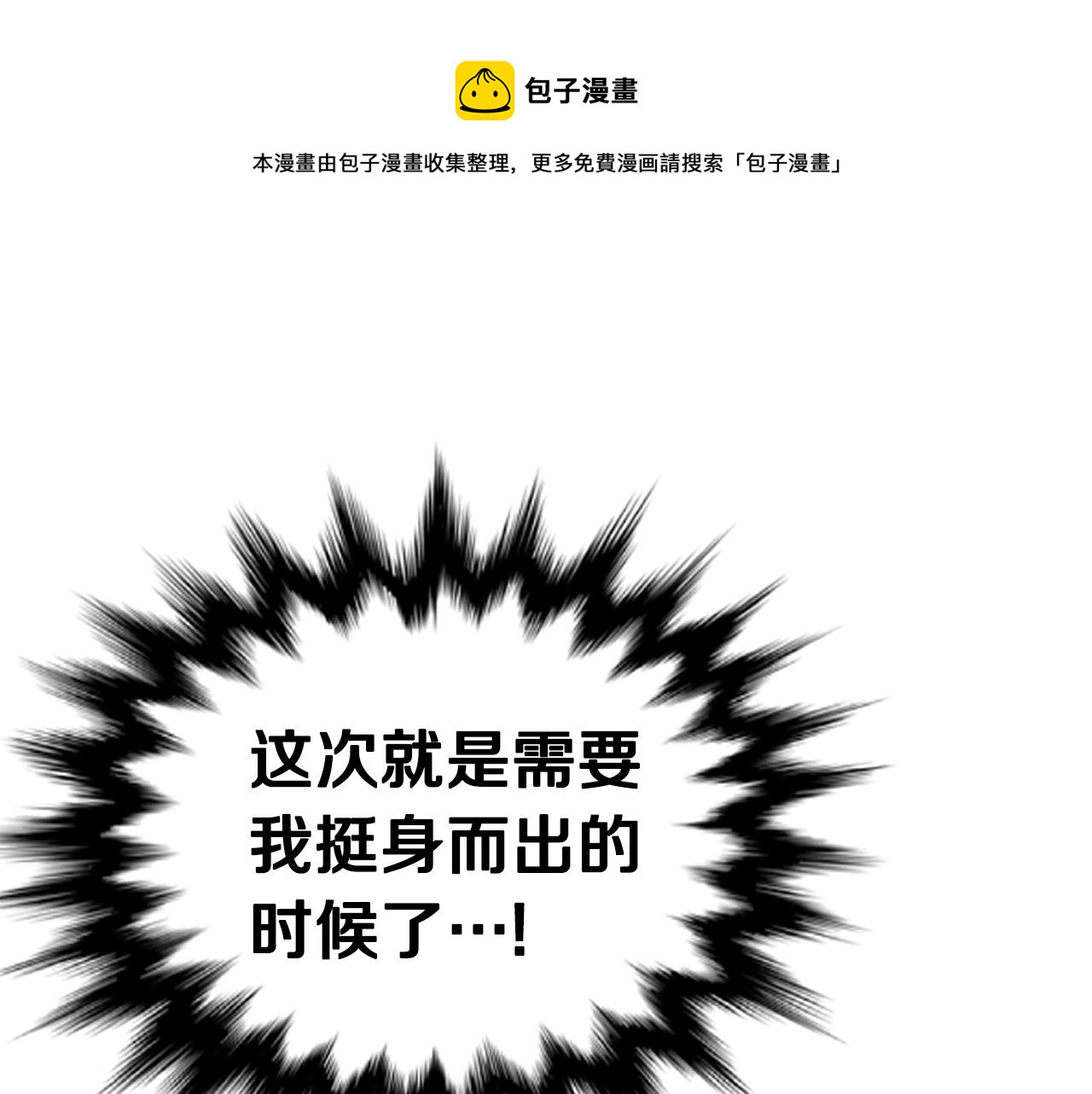第28话 不得了的妖气0