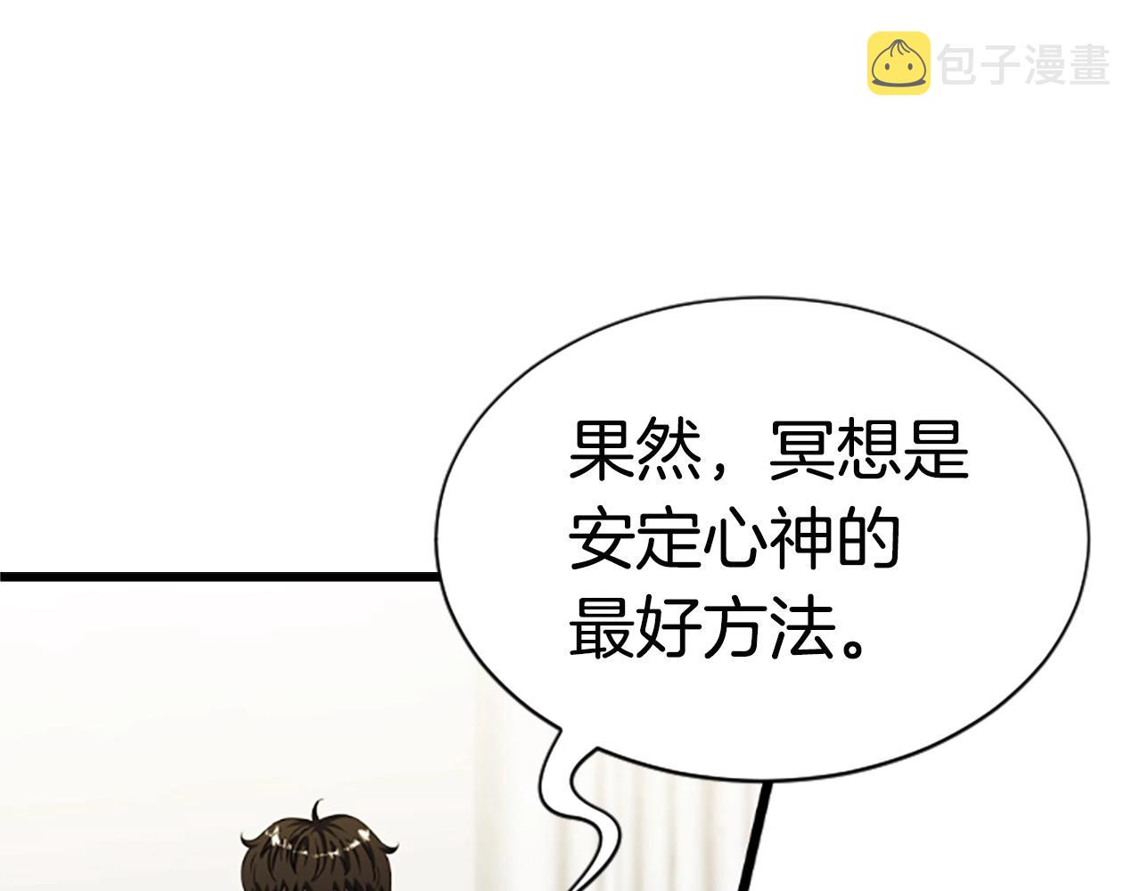 第5话 隐妖出没1
