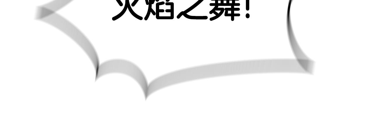 第14话 火焰之舞144