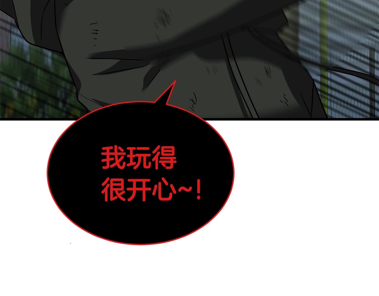 第34话 苦战44