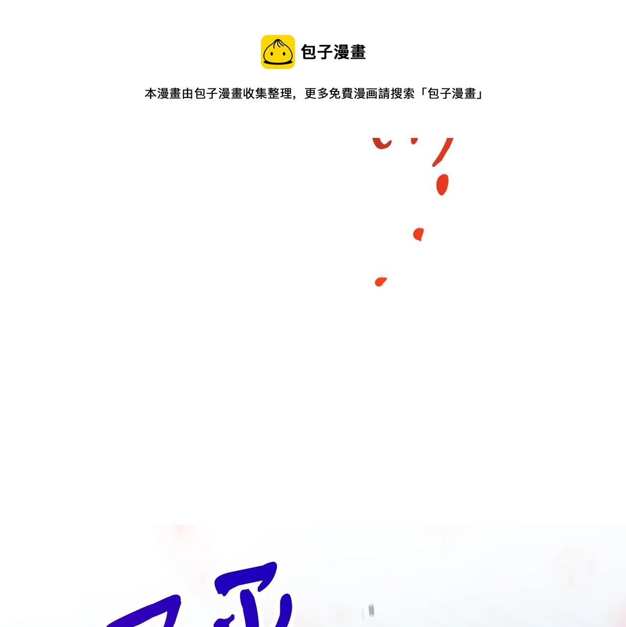 第42话 召唤术108