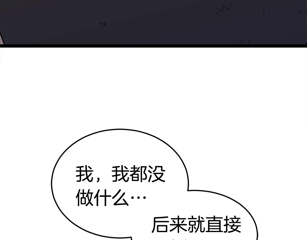 第15话 约架98