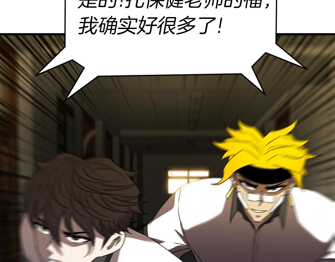 第41话 结界109