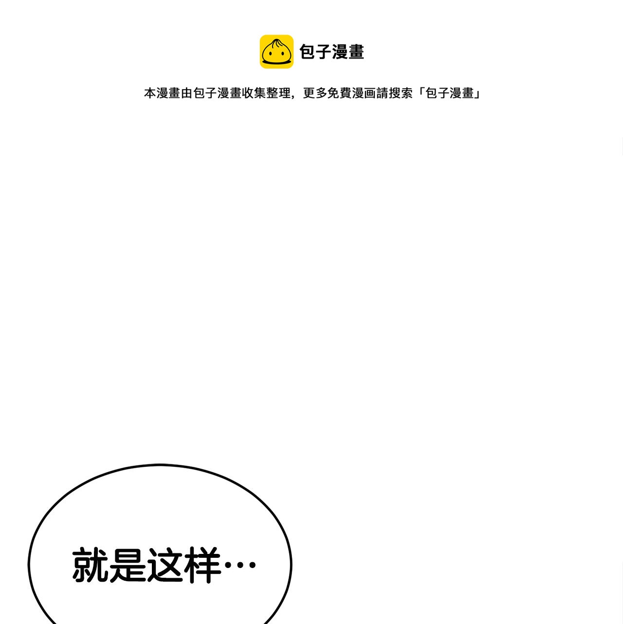 第31话 新的敌人168