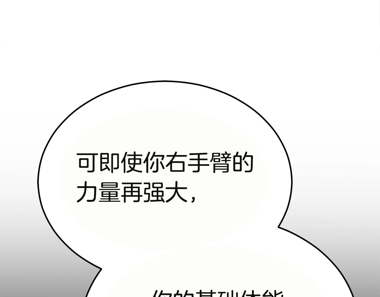 第16话 消失的能力166