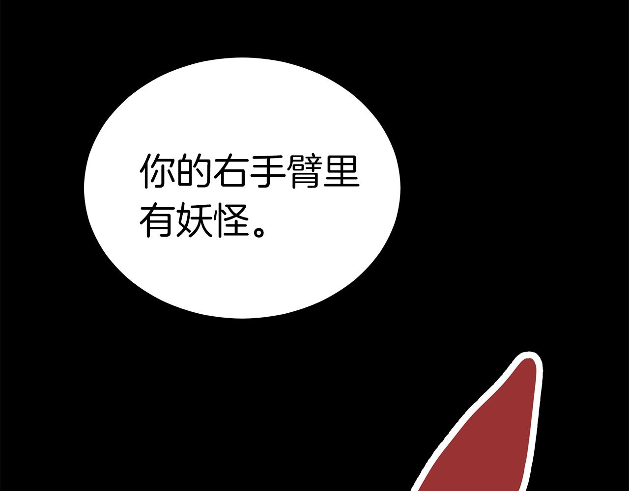 第8话 驱魔部58