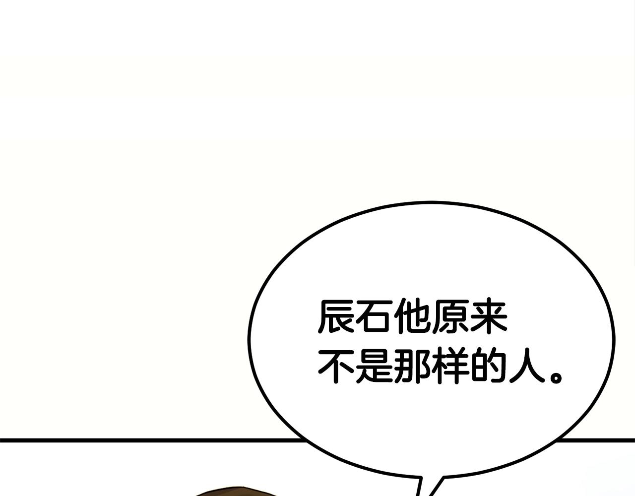 第32话 巴兰的心脏226