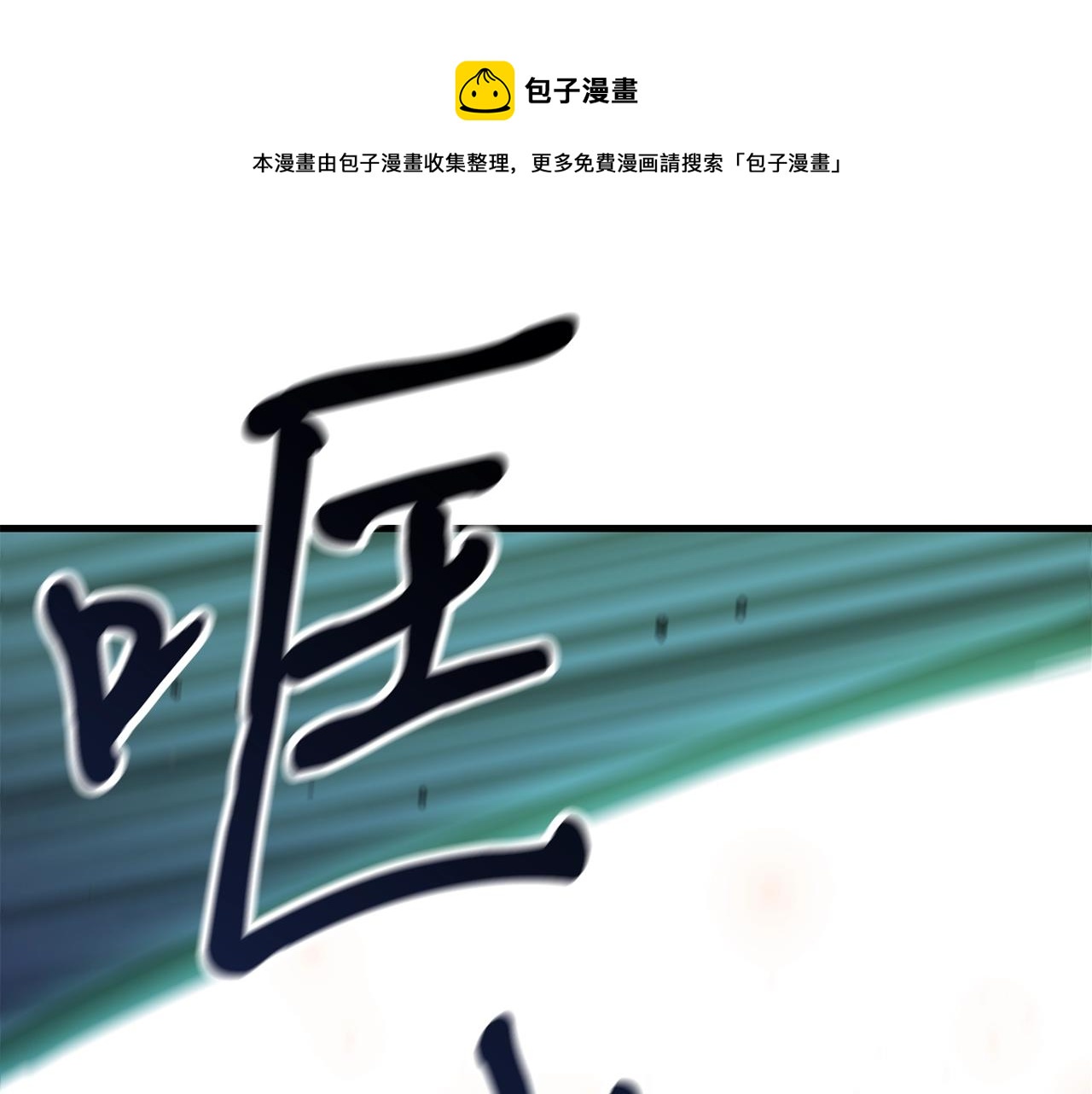 第36话 不快的记忆64