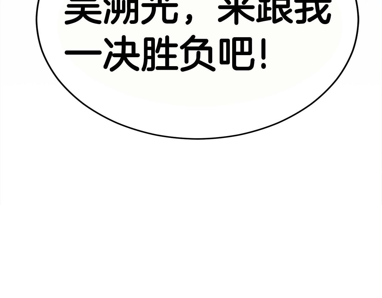第15话 约架220