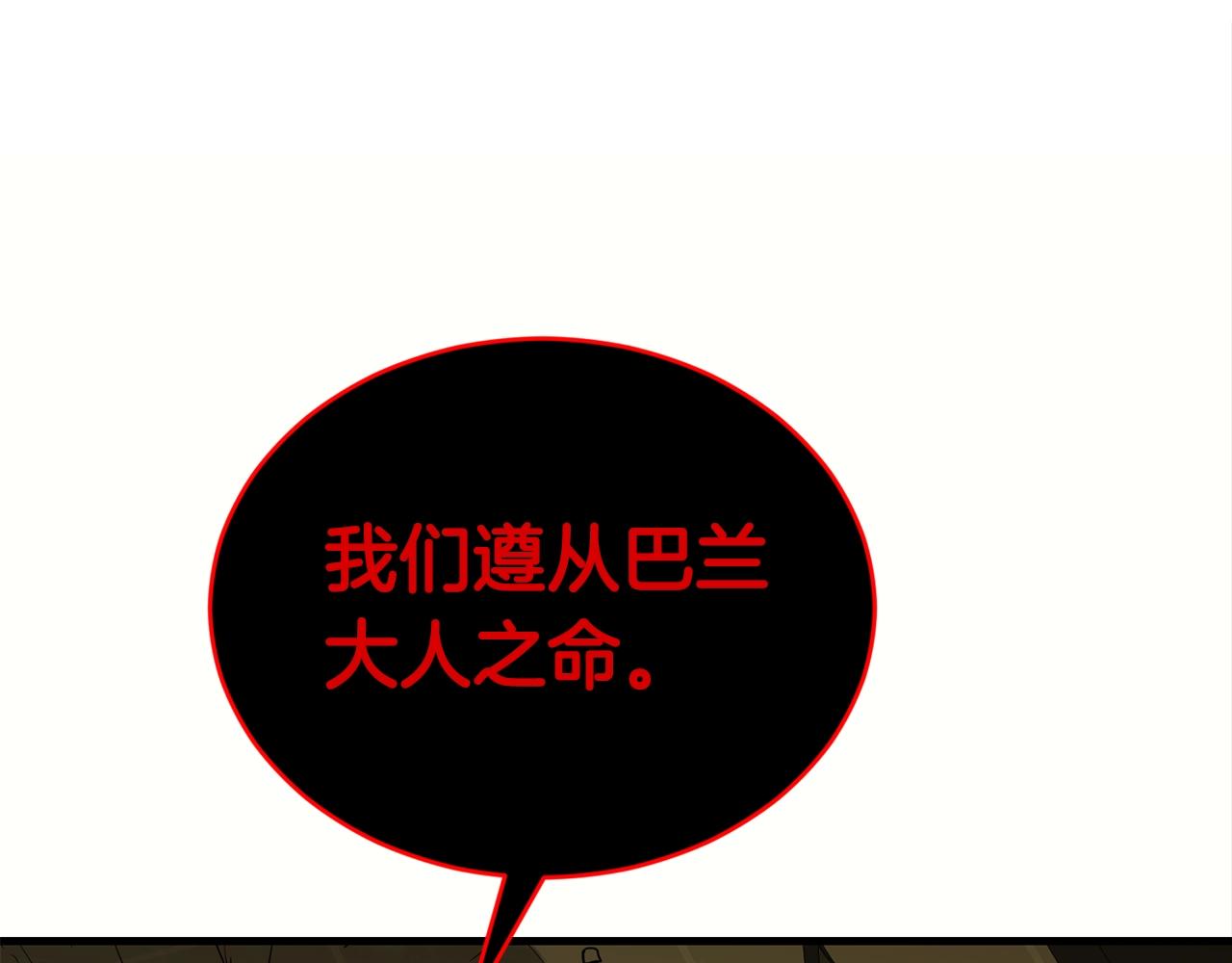 第32话 巴兰的心脏119
