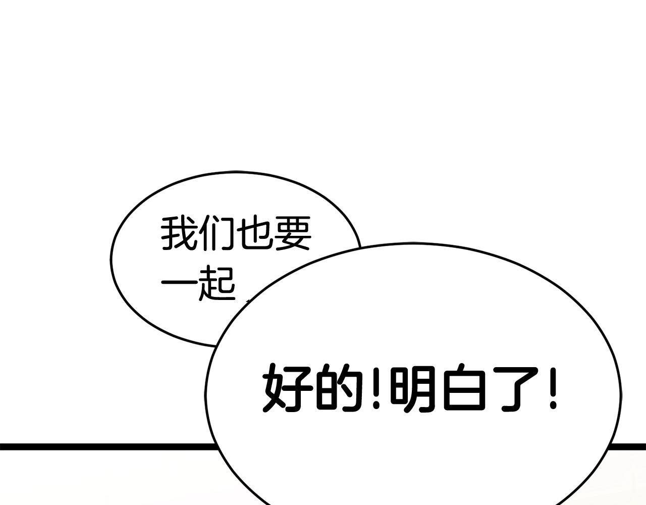 第20话 挑战成功153