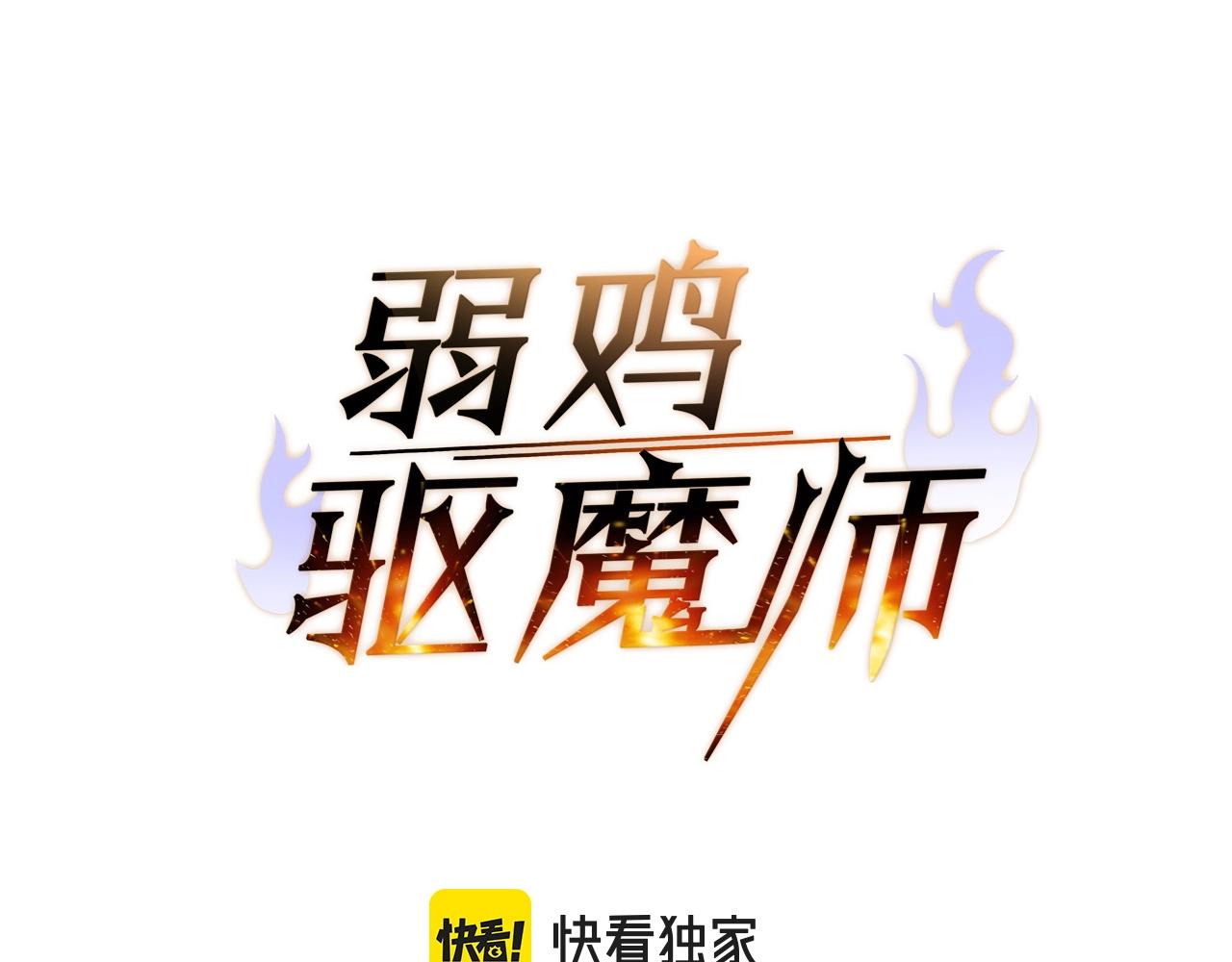 第42话 召唤术45