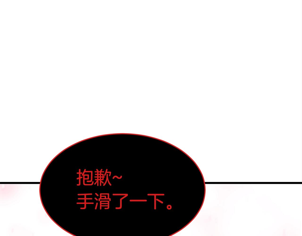 第45话 闪光的阴影119