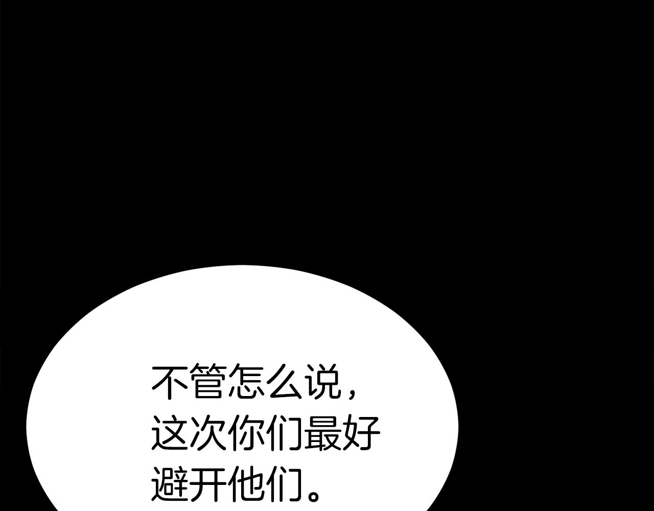 第35话 老蟒蛇194