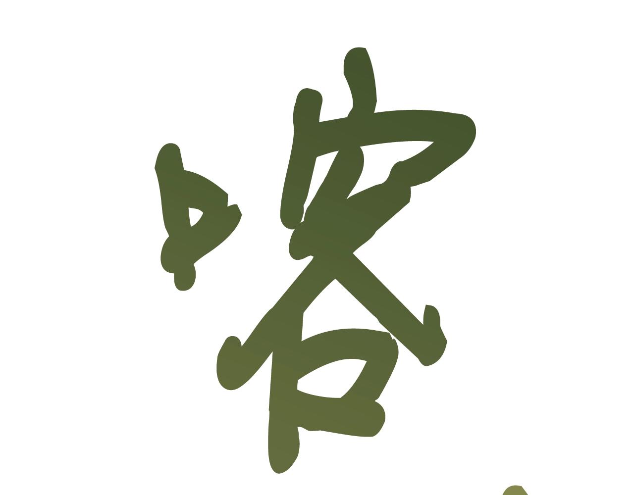 第12话 团队作战17