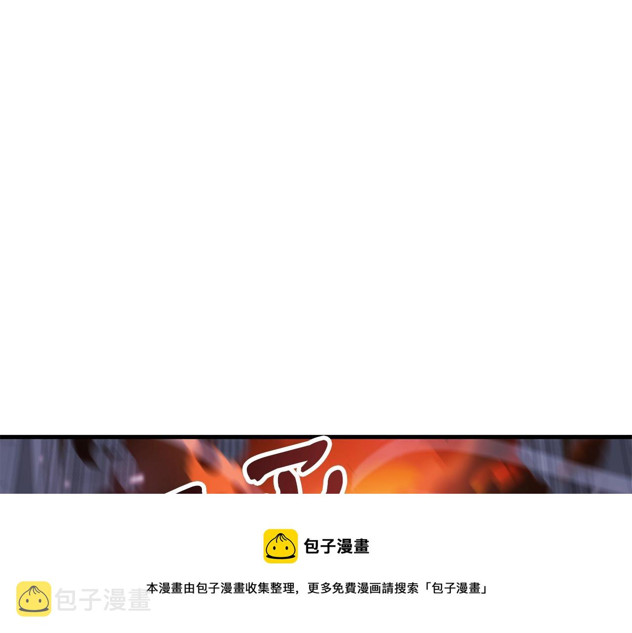 第29话 火焰之灾140