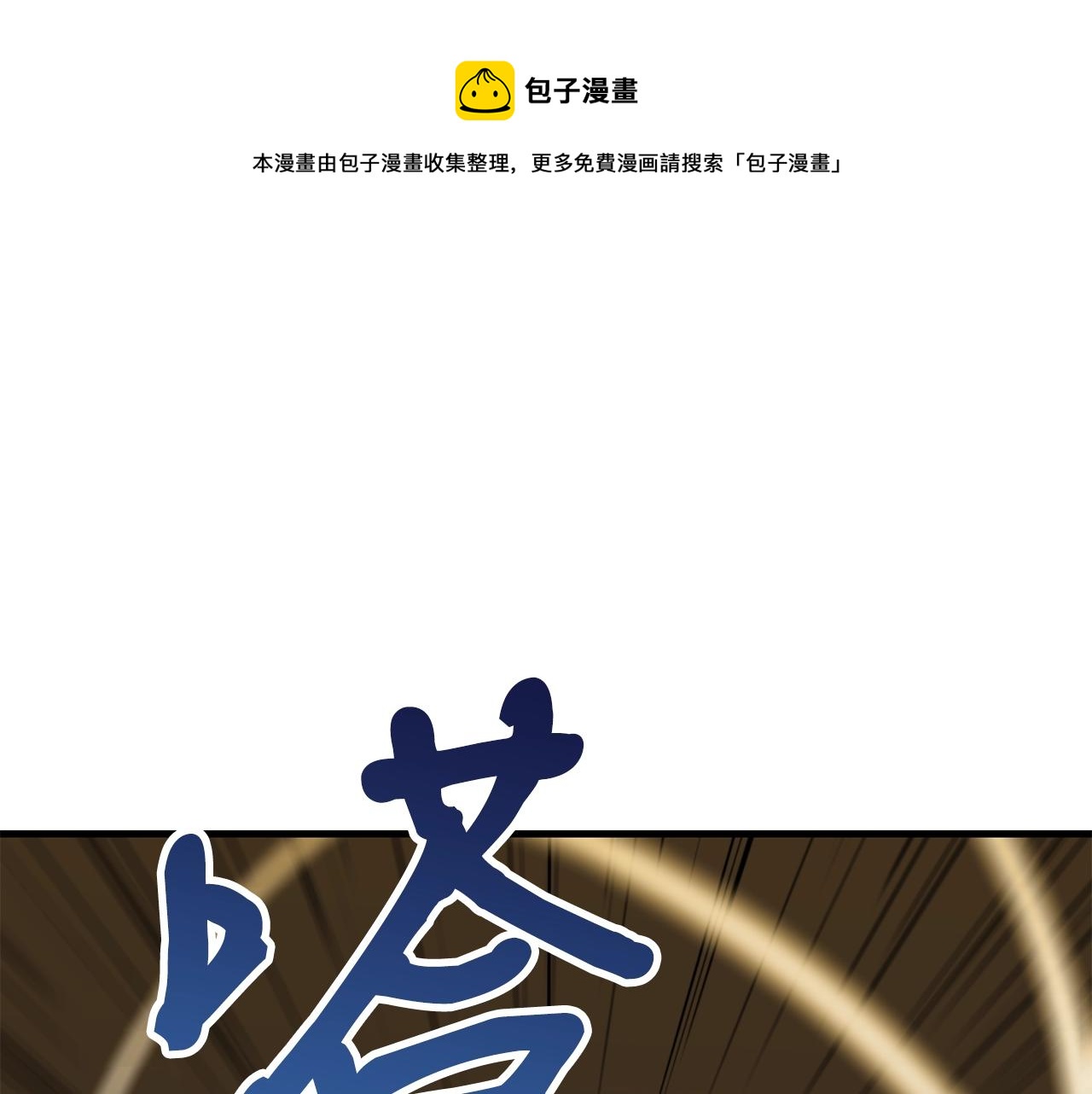 第39话 古老的战争64