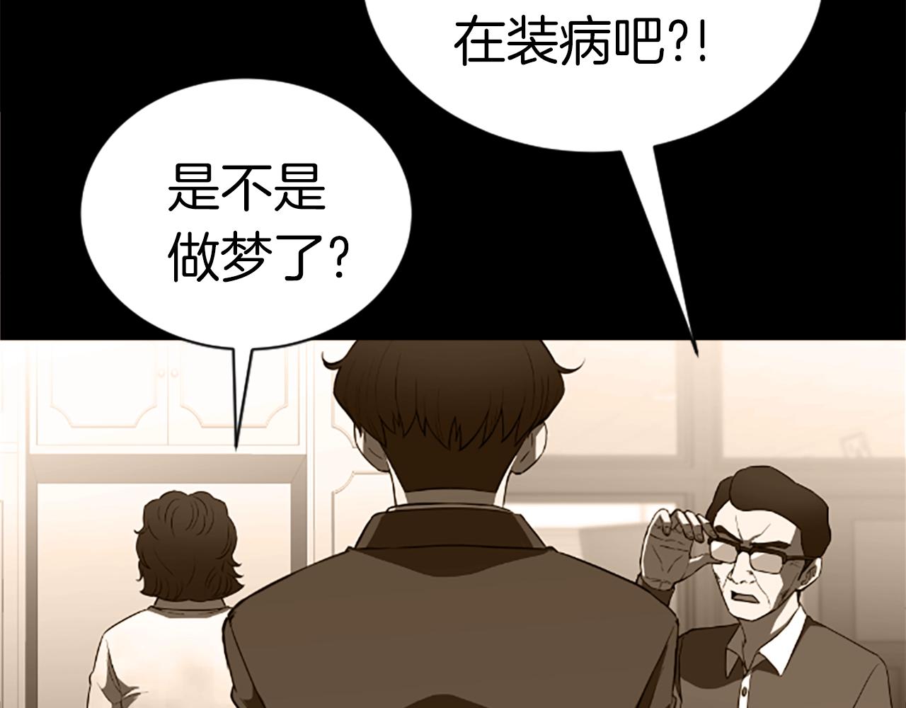 第2话 魔现校园90