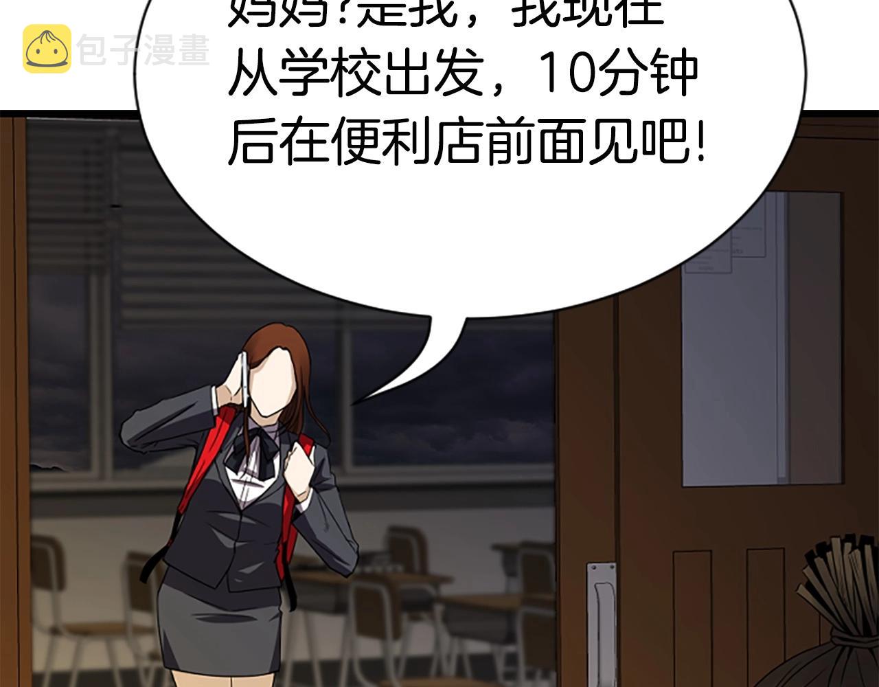 第5话 隐妖出没227