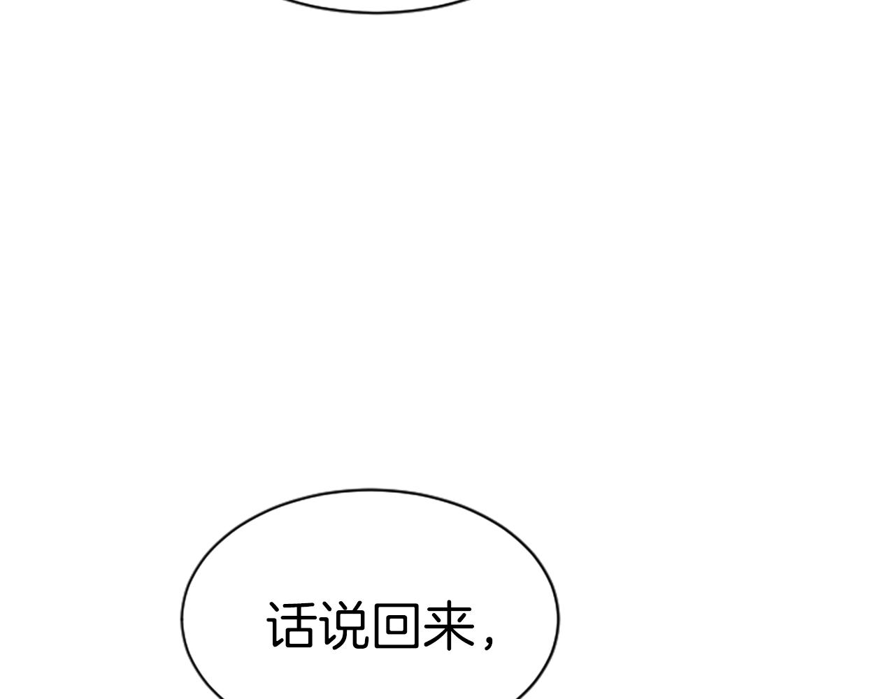 第7话 神秘的美女254