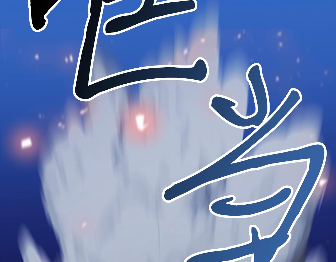 第43话 牺牲110