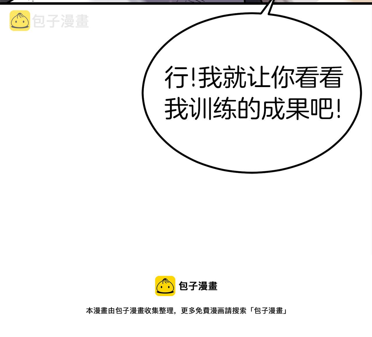第39话 古老的战争40