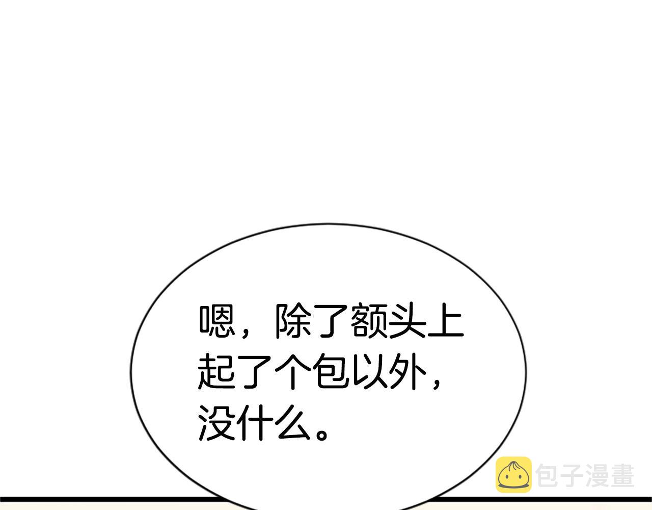 第4话 校园不可思议2