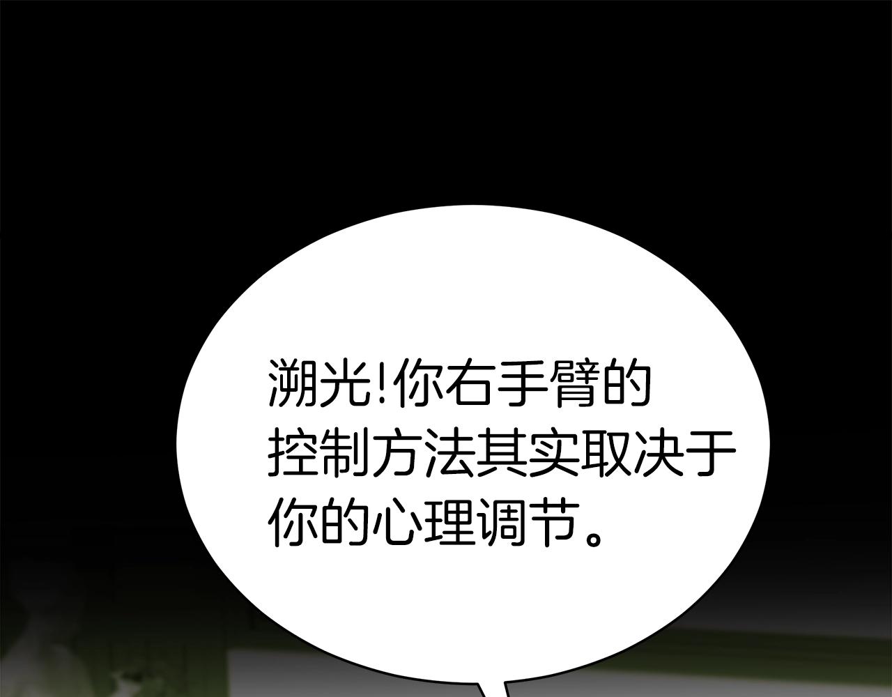 第13话 相信你的右手116