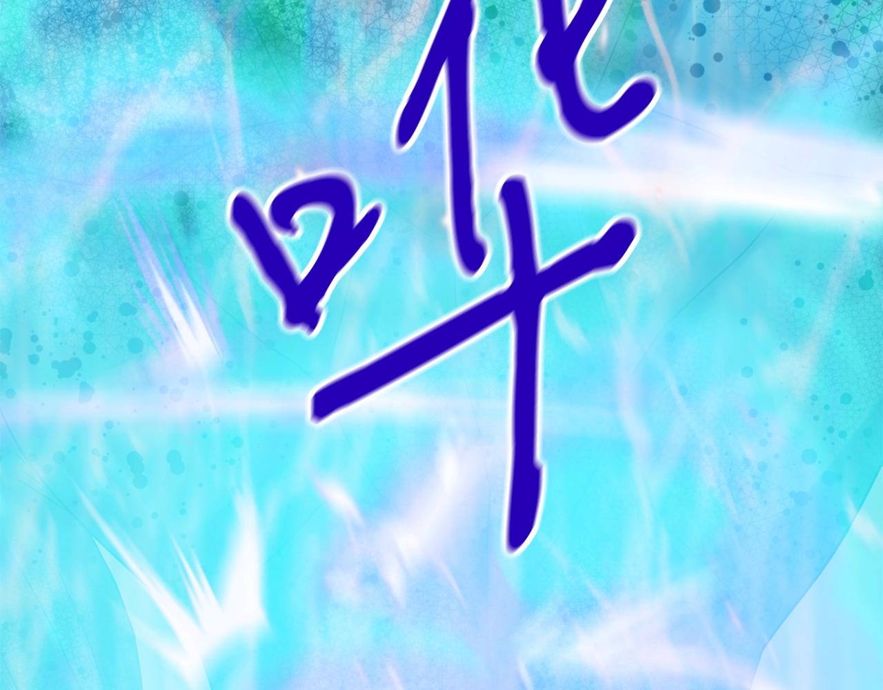 第30话 蓝色火焰203