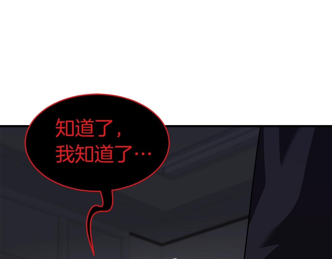 第35话 老蟒蛇135