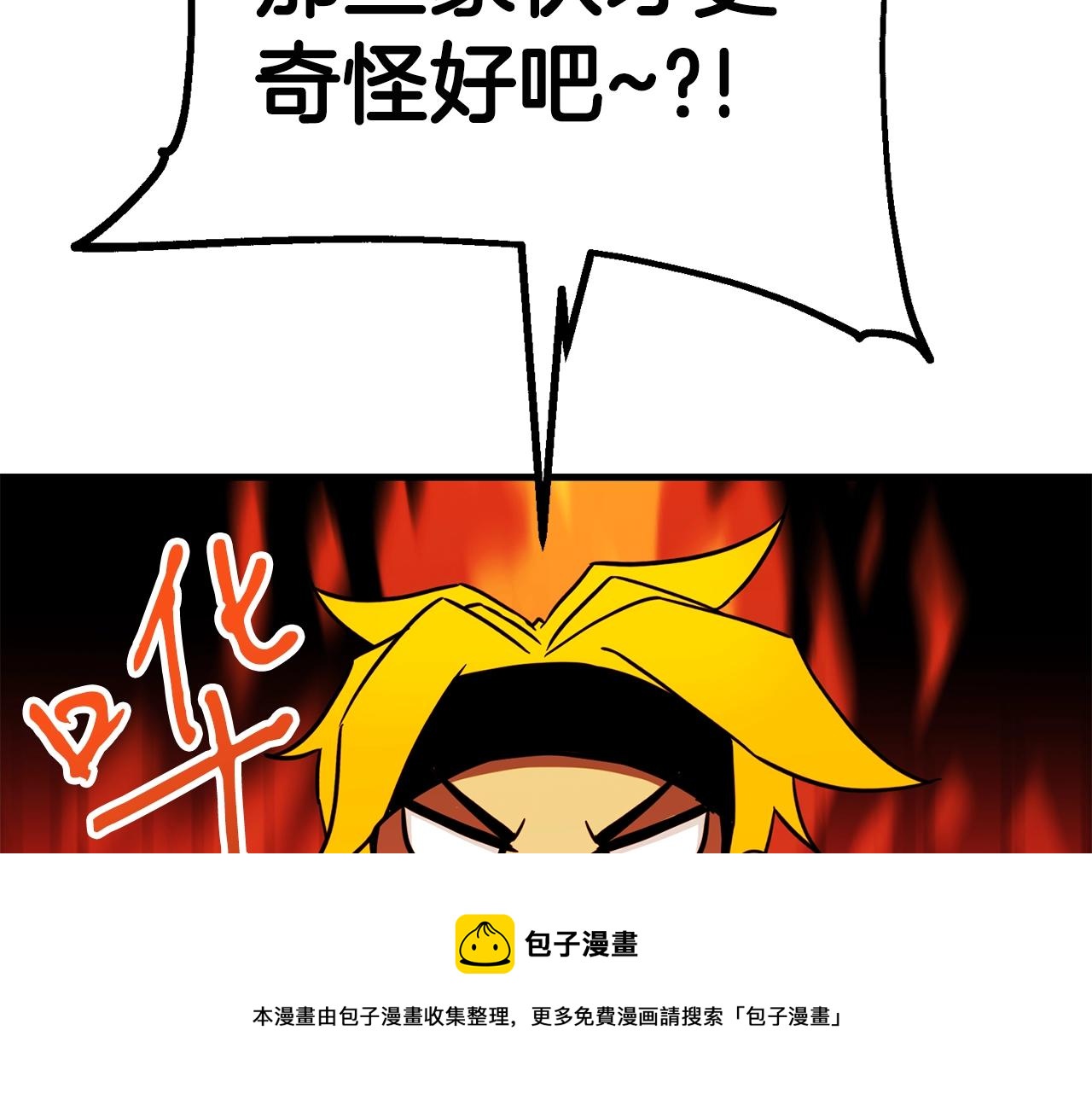 第31话 新的敌人108