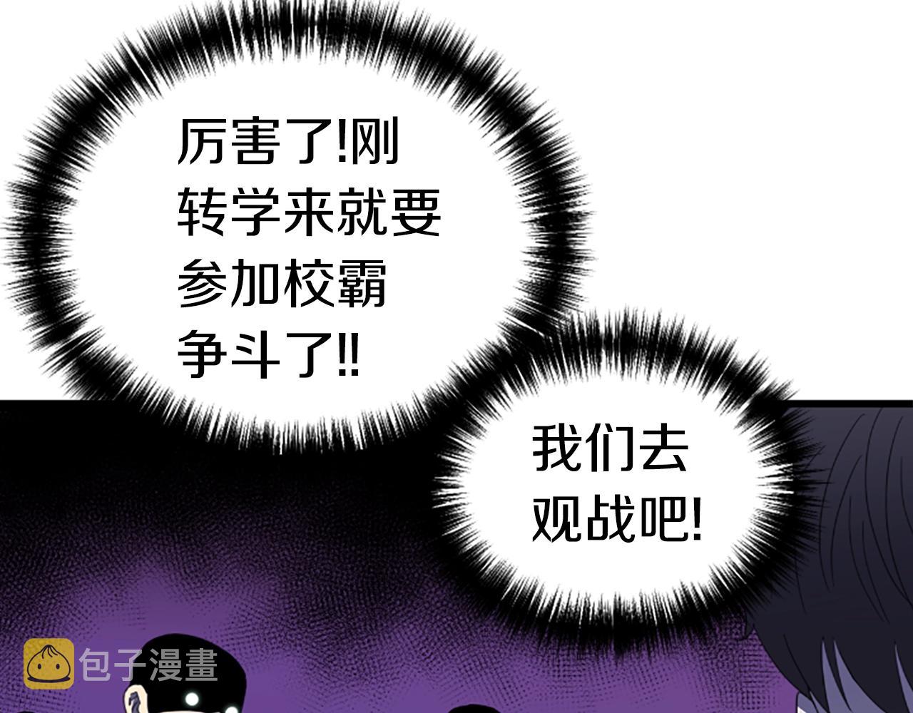 第1话 你来当老大163