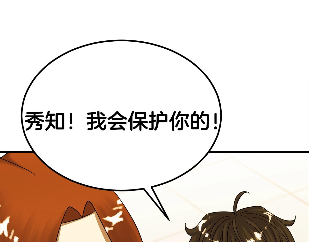 第25话 守护神75