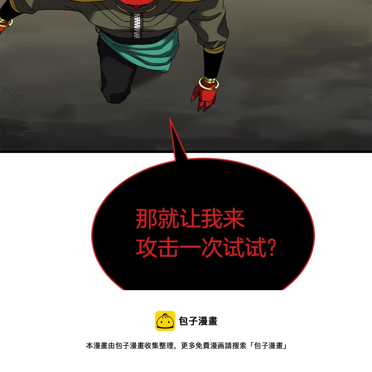 第44话 围殴54
