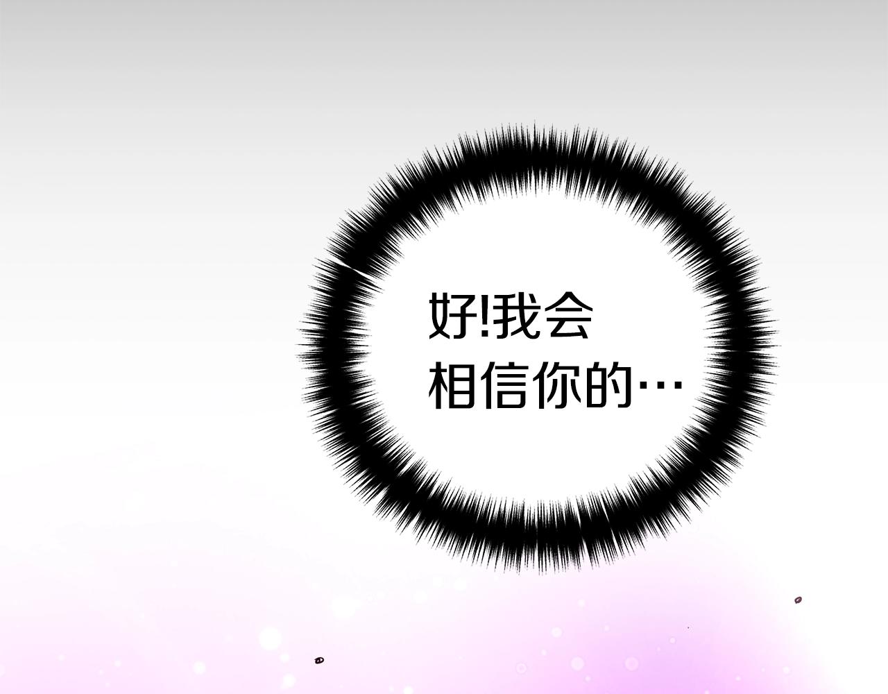 第13话 相信你的右手143