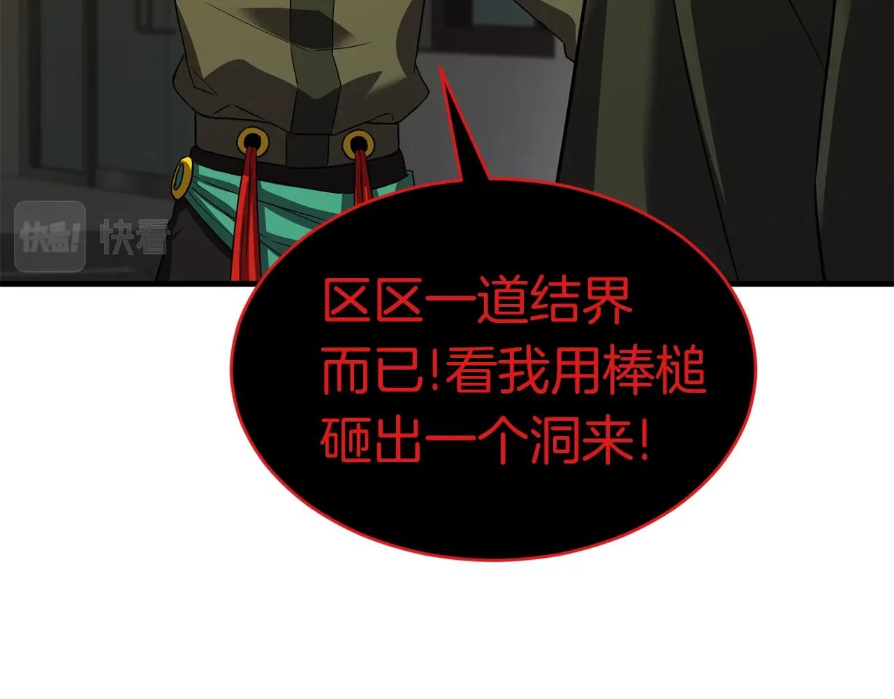 第41话 结界70