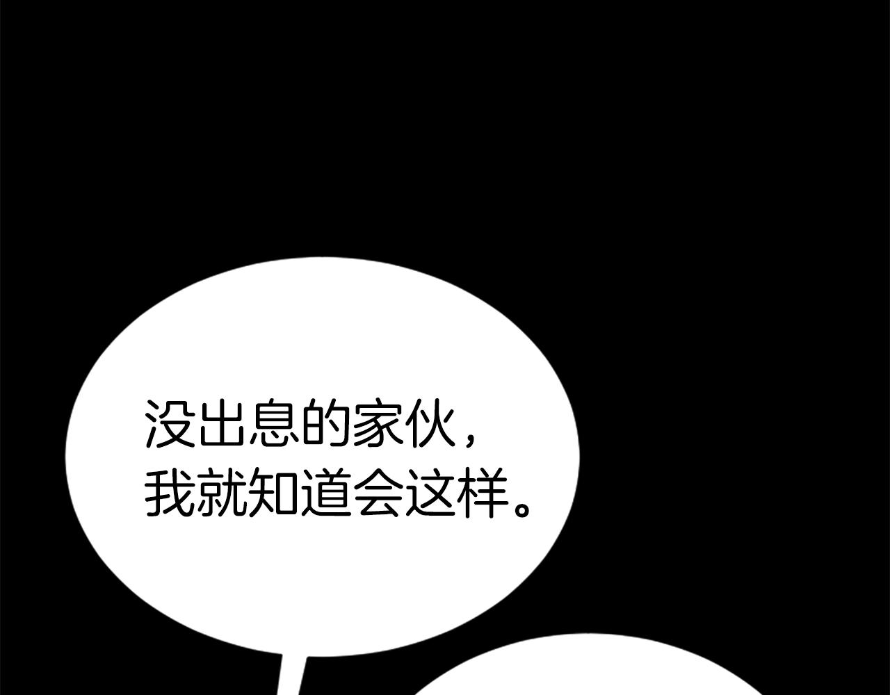 第2话 魔现校园102