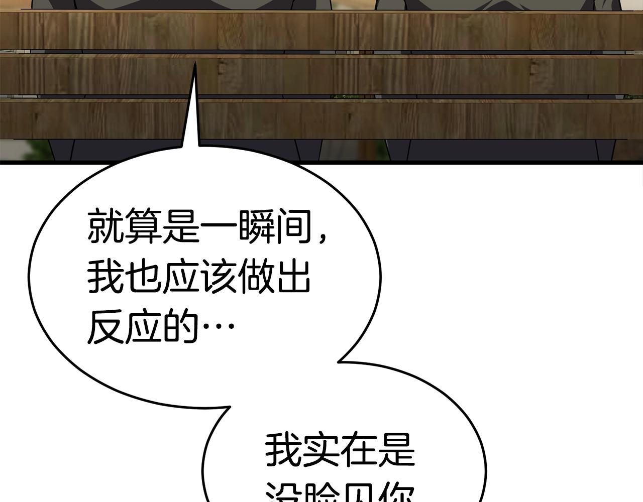 第31话 新的敌人143