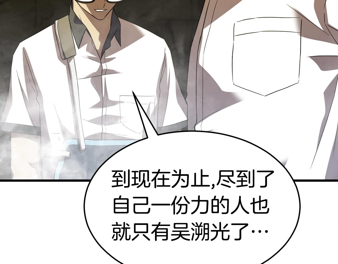 第44话 围殴5