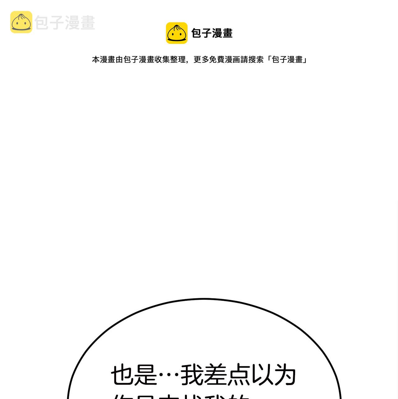 第31话 新的敌人52