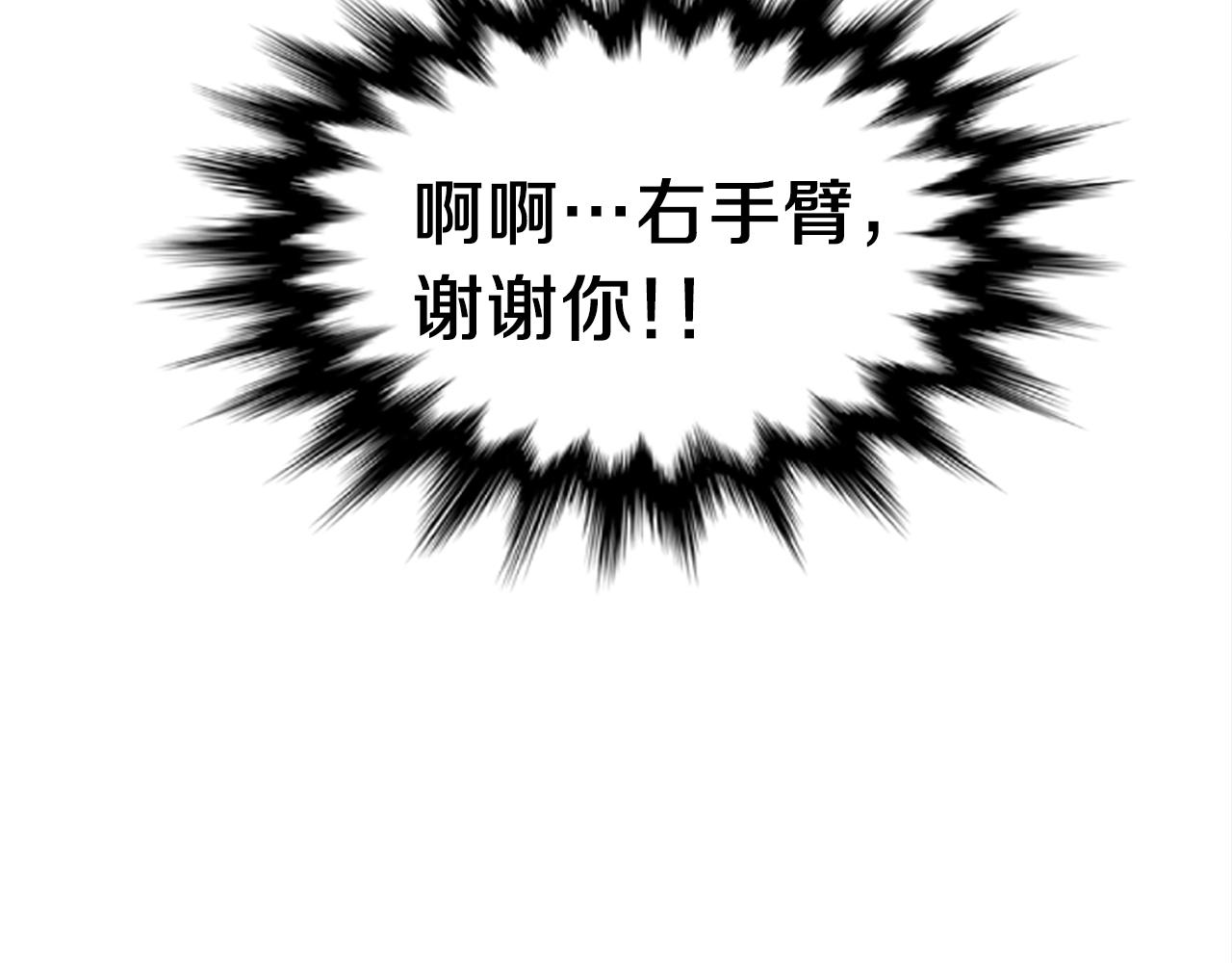 第25话 守护神114