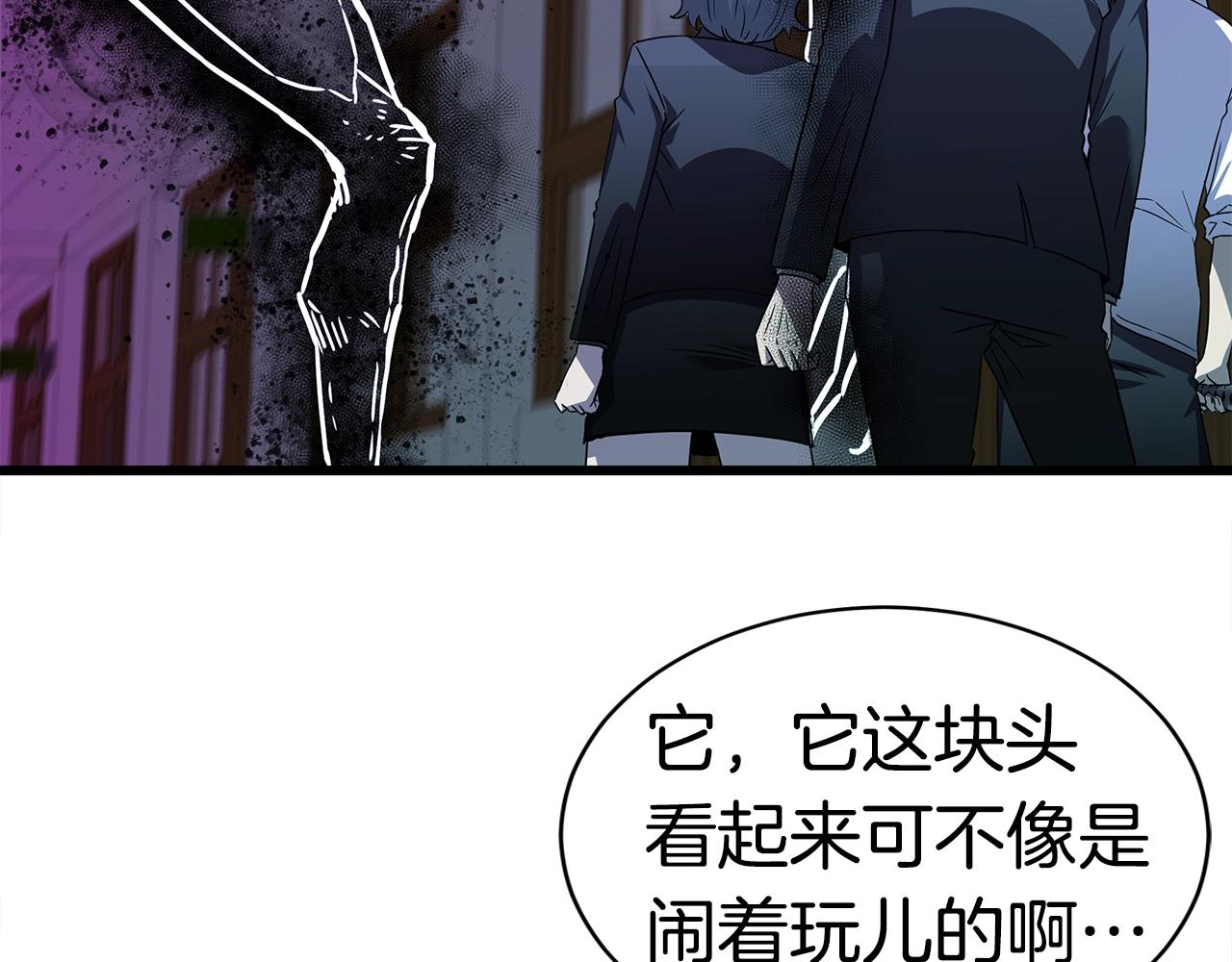 第12话 团队作战146