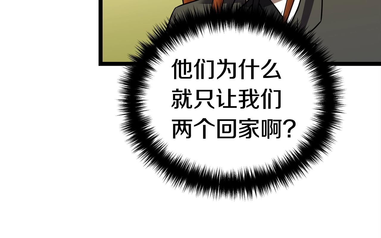 第20话 挑战成功152