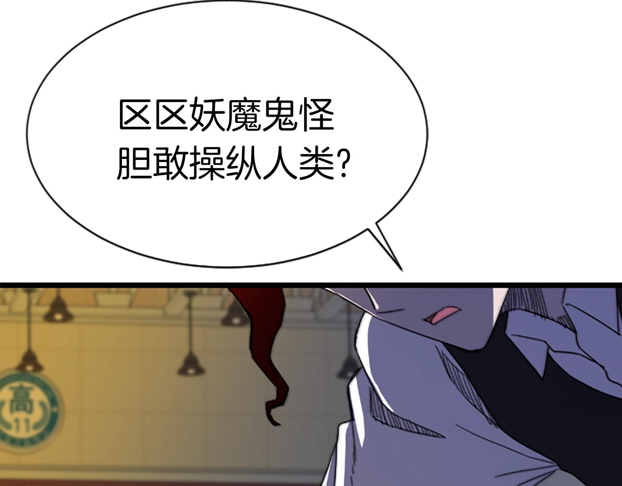 第2话 魔现校园222