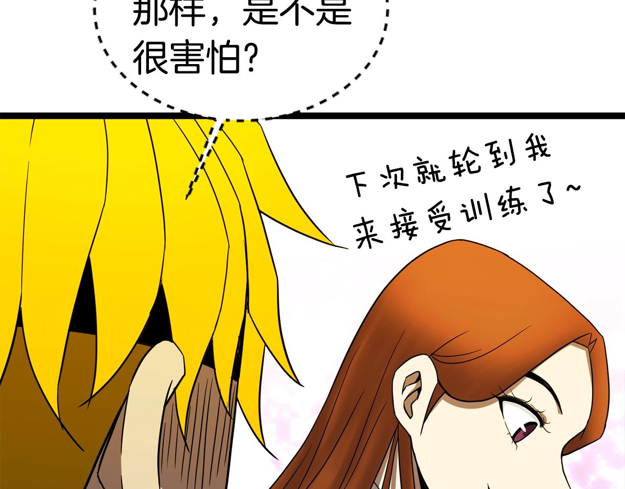 第17话 特训146