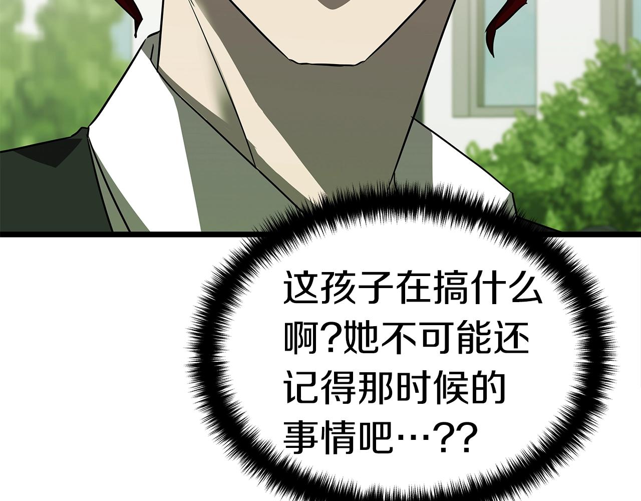第9话 符咒术132