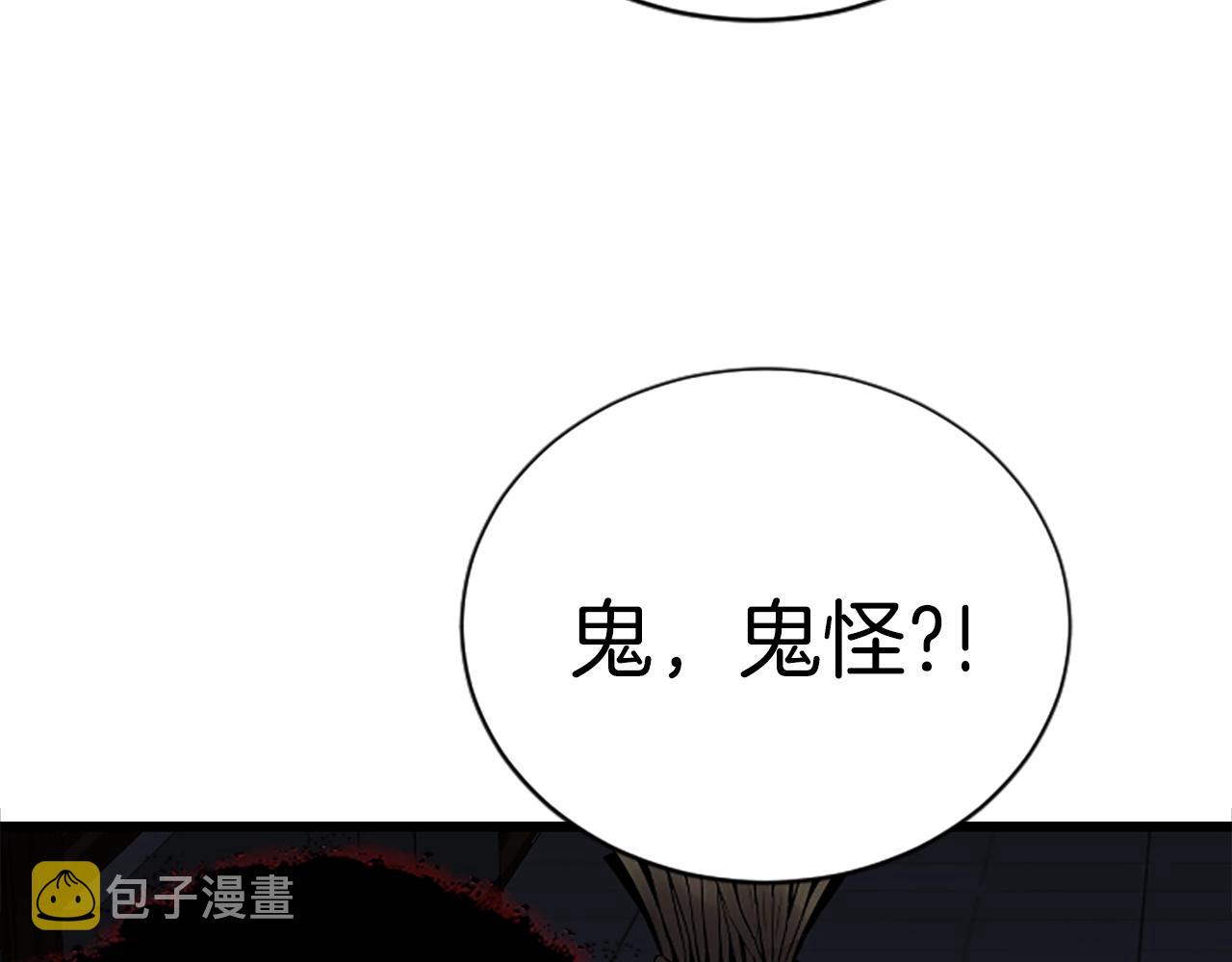 第6话 草帽怪20