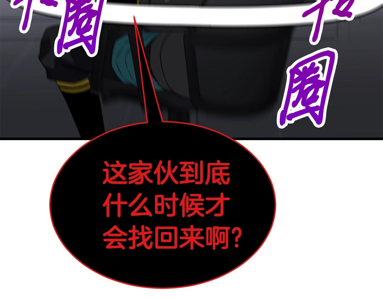 第35话 老蟒蛇122